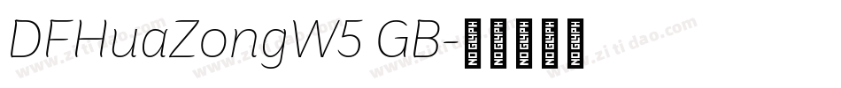 DFHuaZongW5 GB字体转换